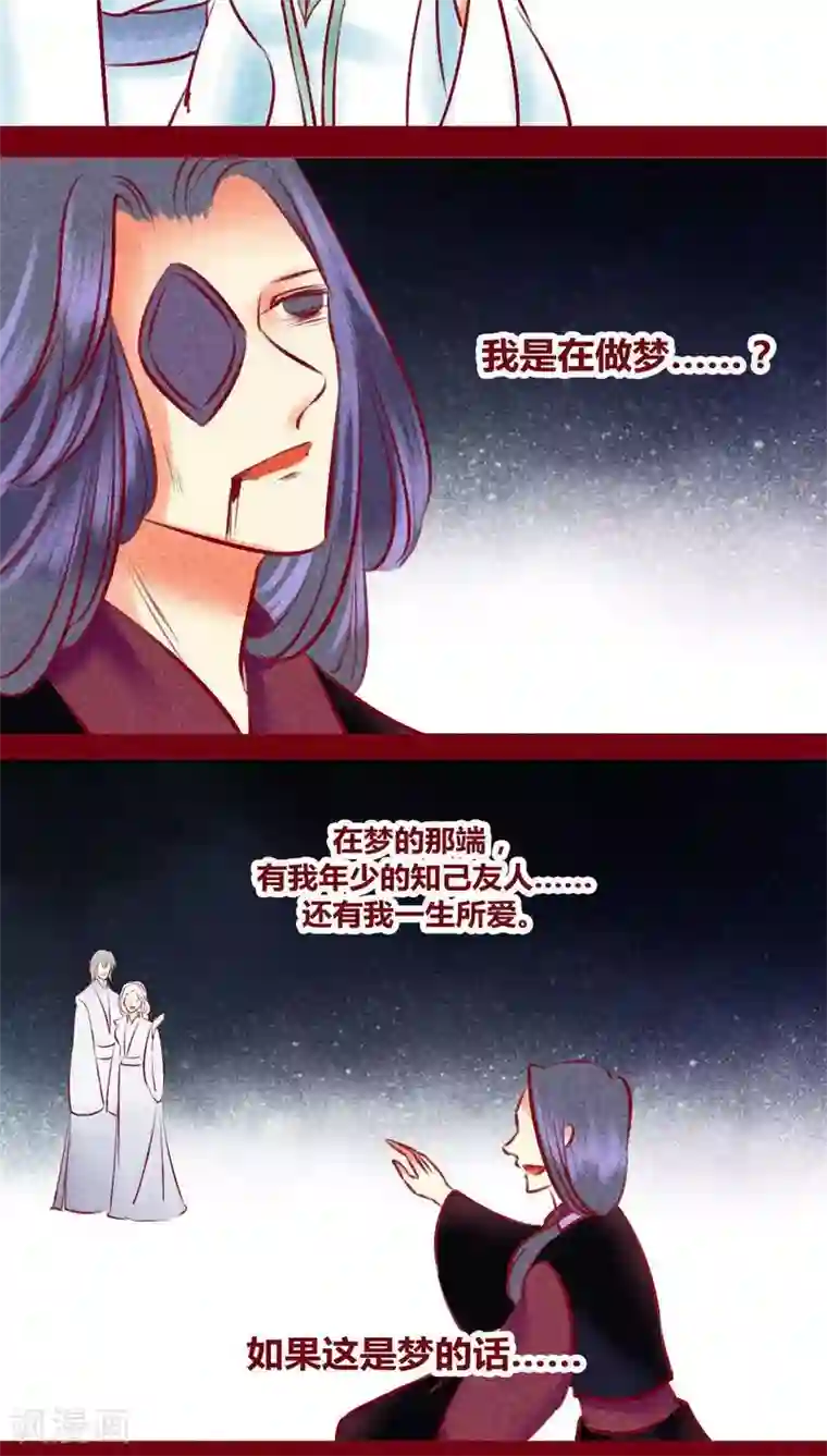 神兽退散第132话 父亲