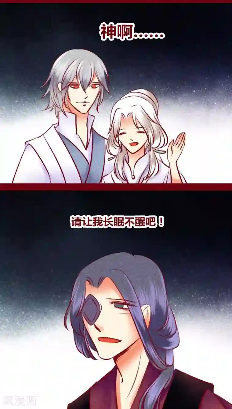 神兽退散第132话 父亲