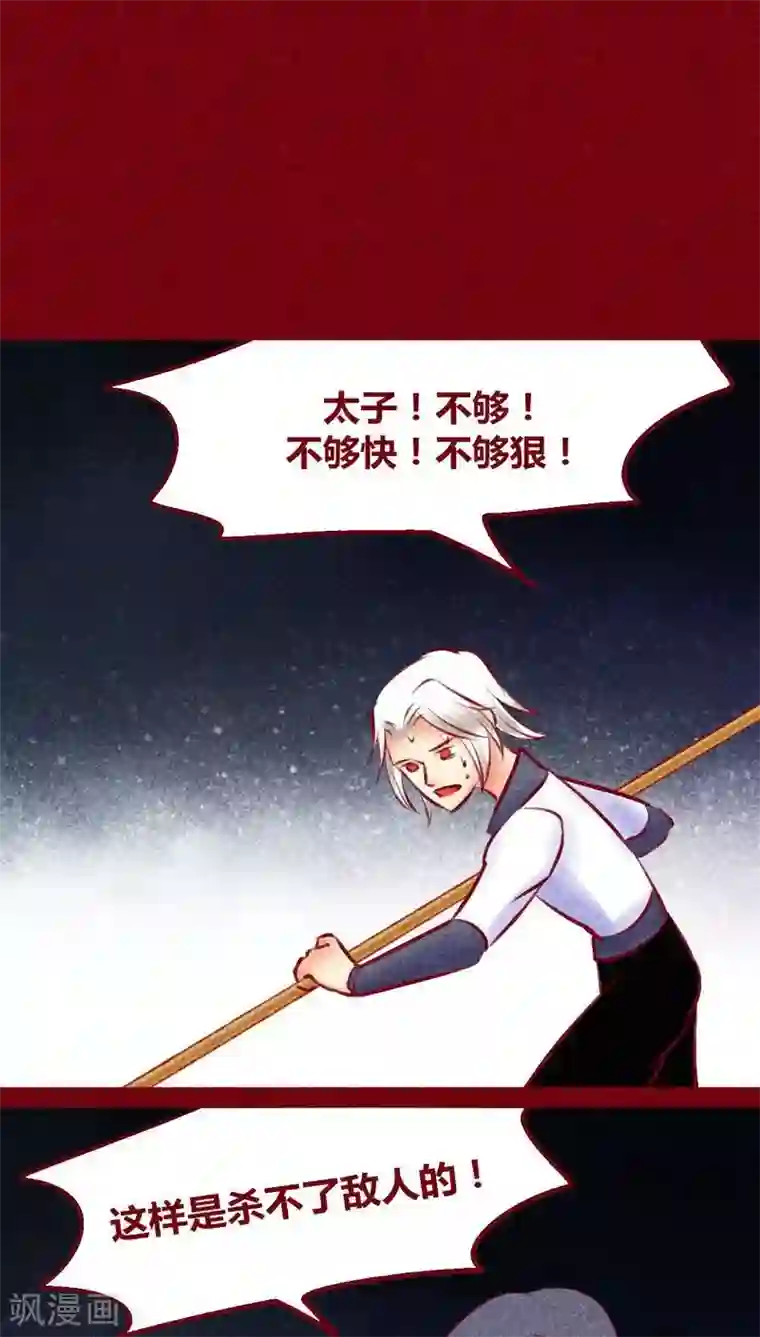 神兽退散第132话 父亲