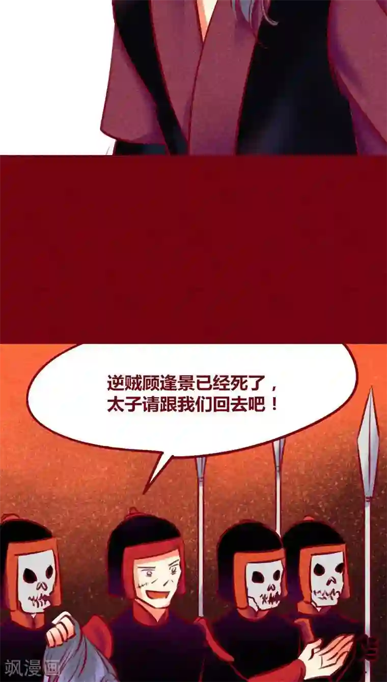 神兽退散第132话 父亲