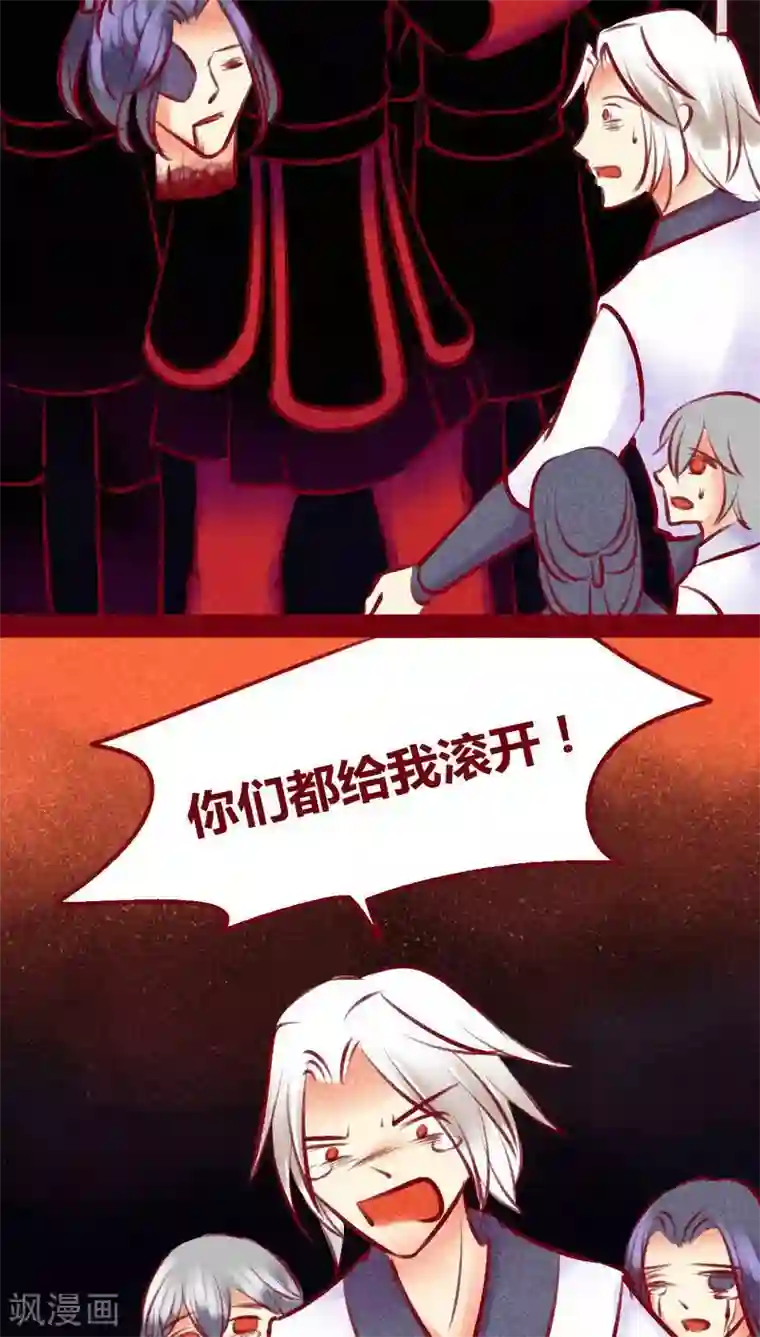 神兽退散第132话 父亲