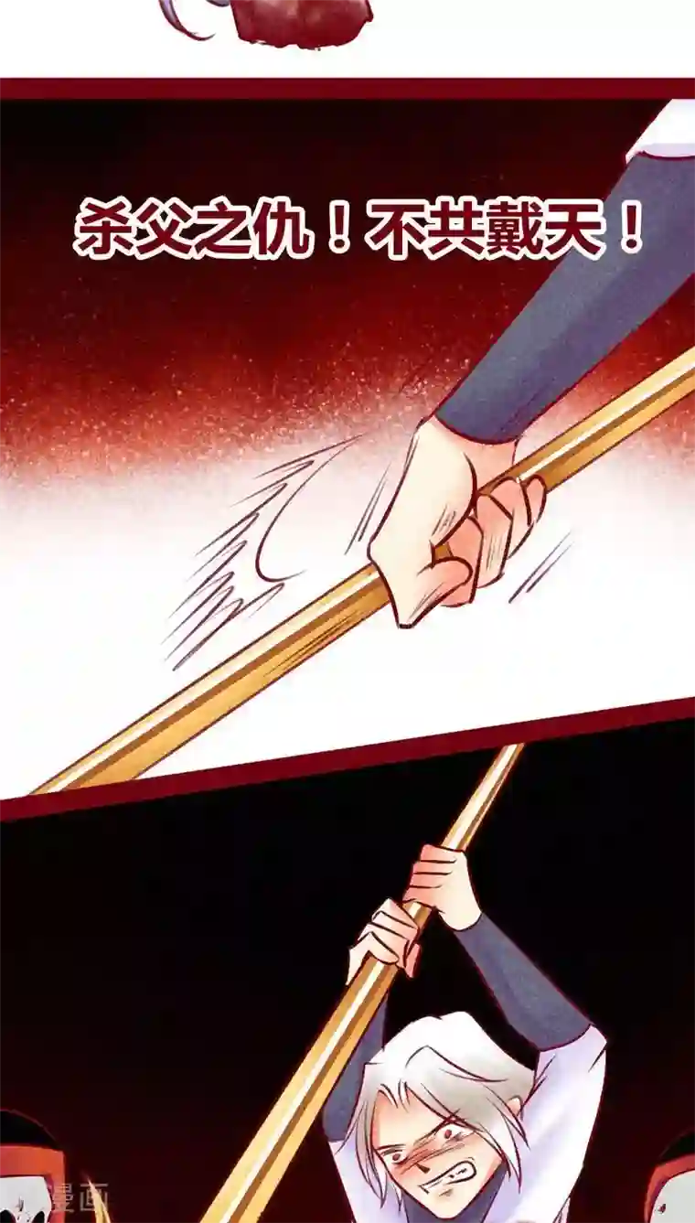 神兽退散第132话 父亲