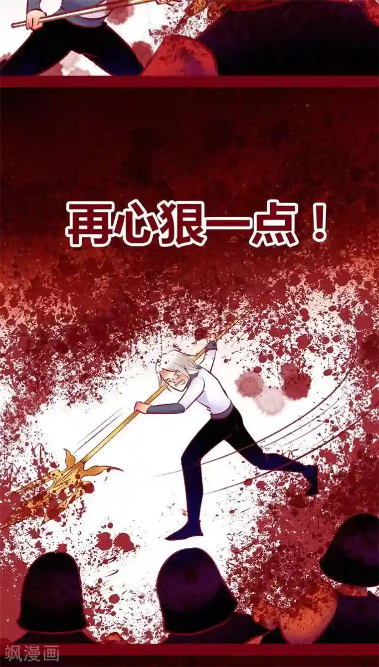 神兽退散第132话 父亲