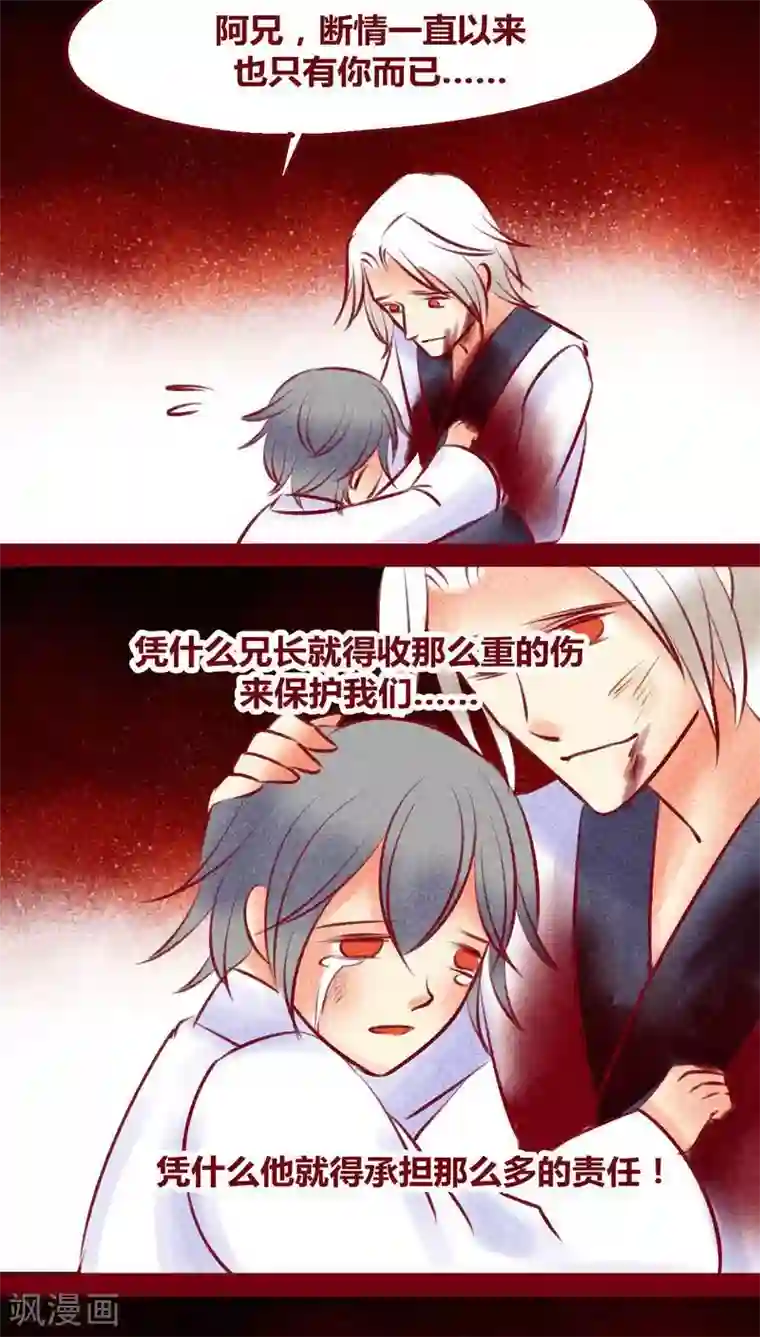 神兽退散第132话 父亲