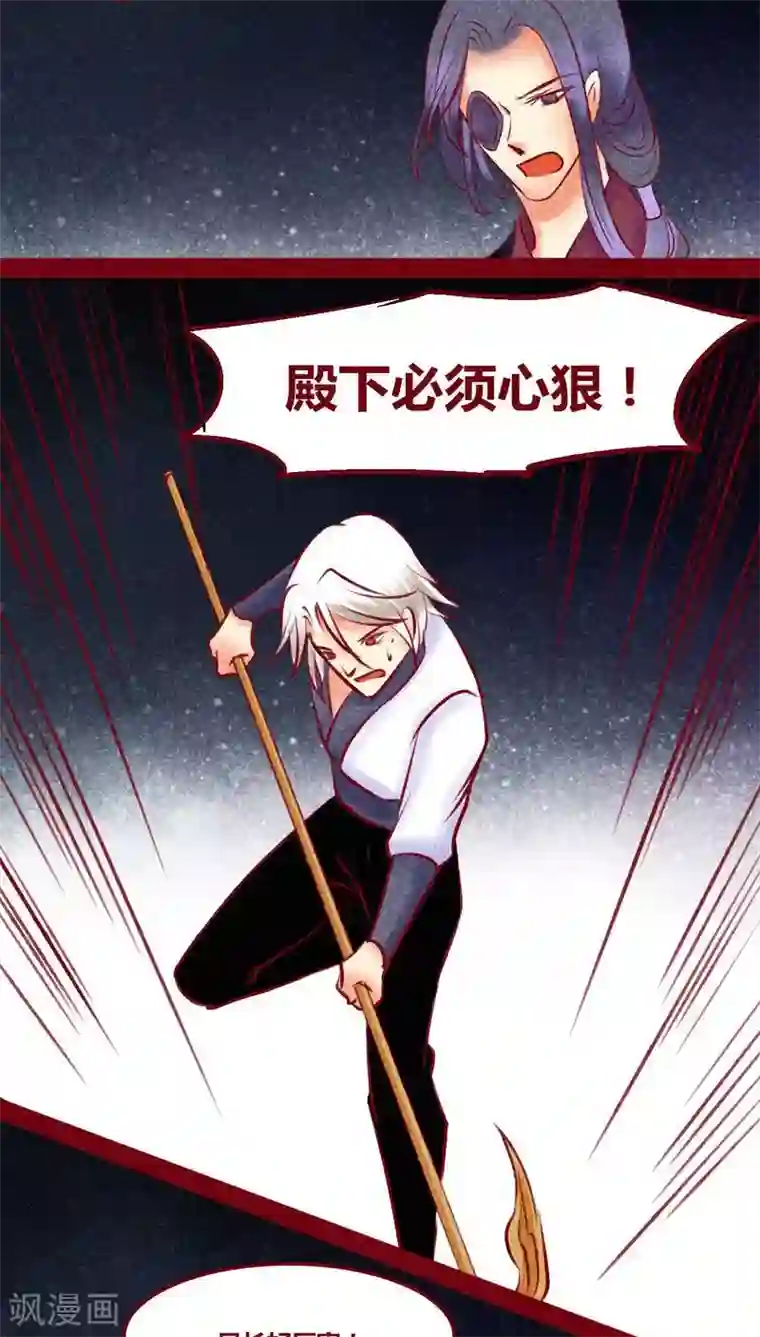 神兽退散第132话 父亲