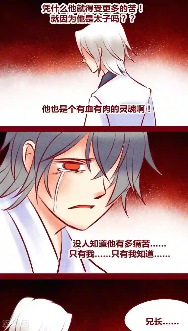 神兽退散第132话 父亲