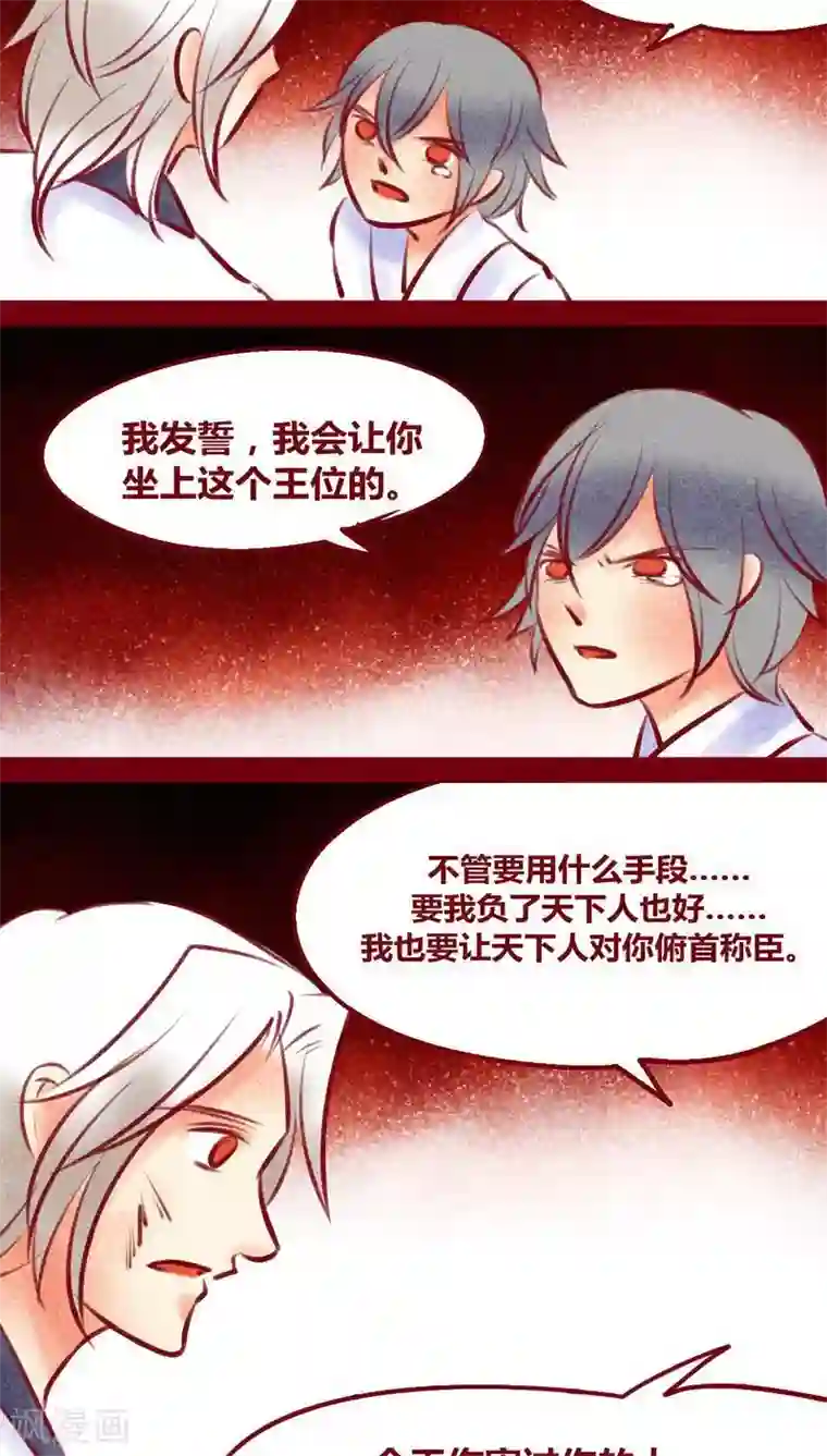 神兽退散第132话 父亲