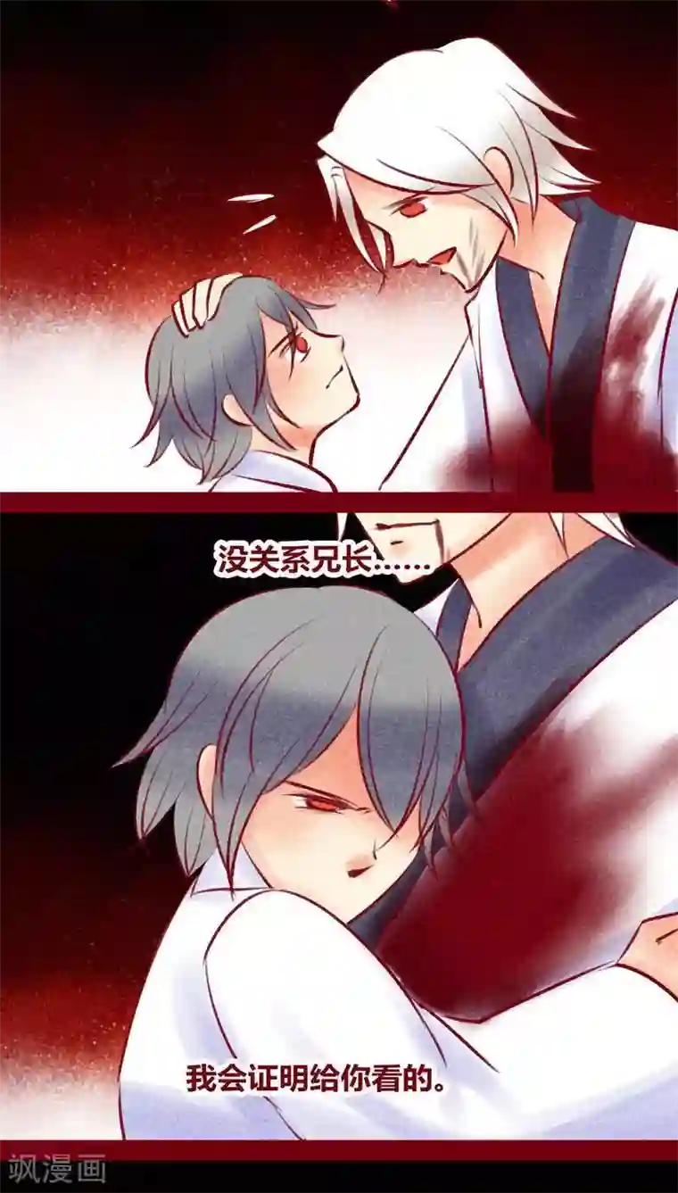 神兽退散第132话 父亲