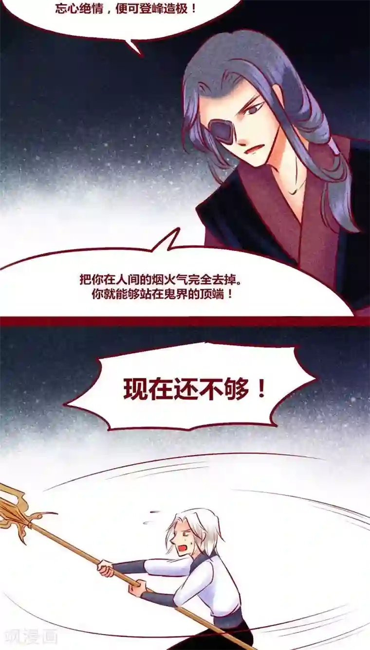 神兽退散第132话 父亲