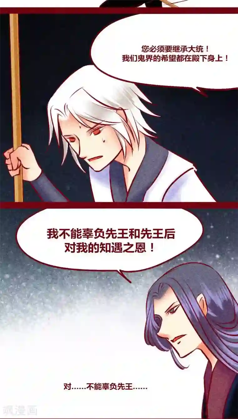 神兽退散第132话 父亲