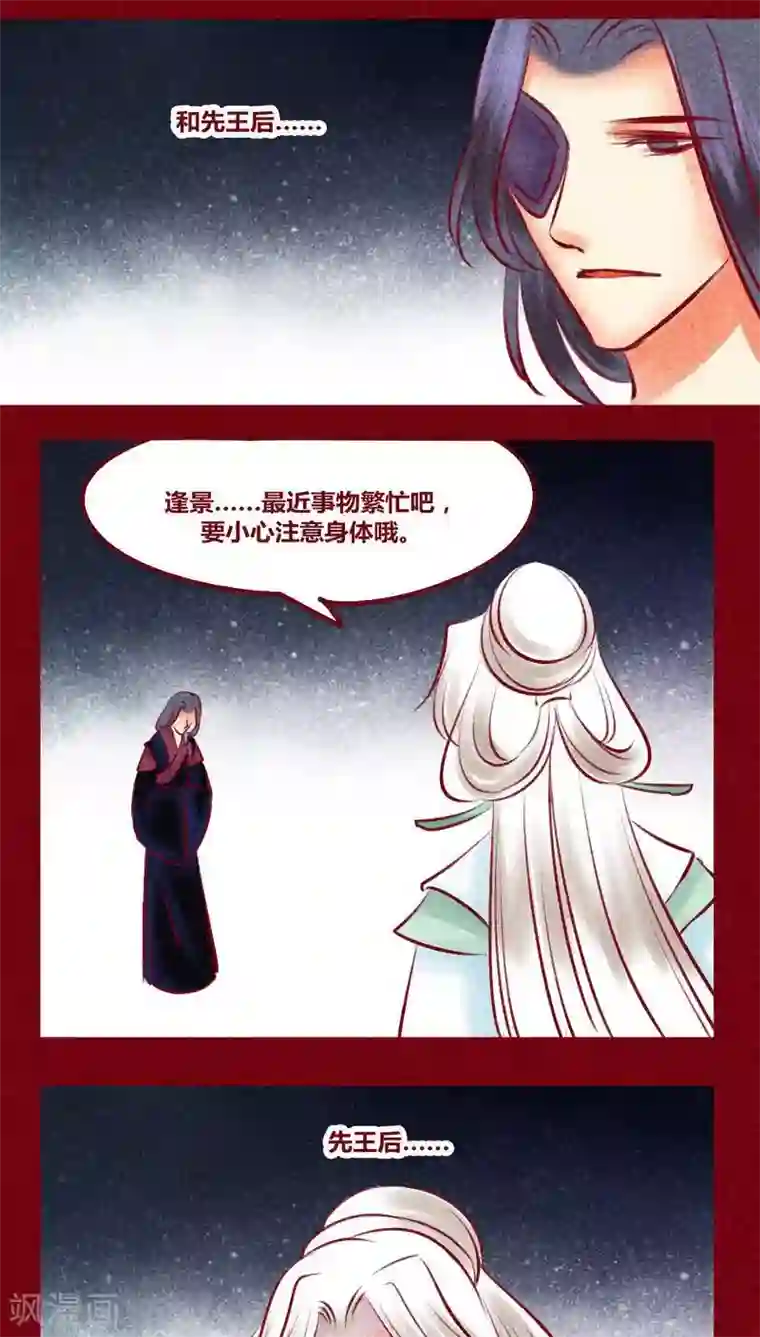 神兽退散第132话 父亲