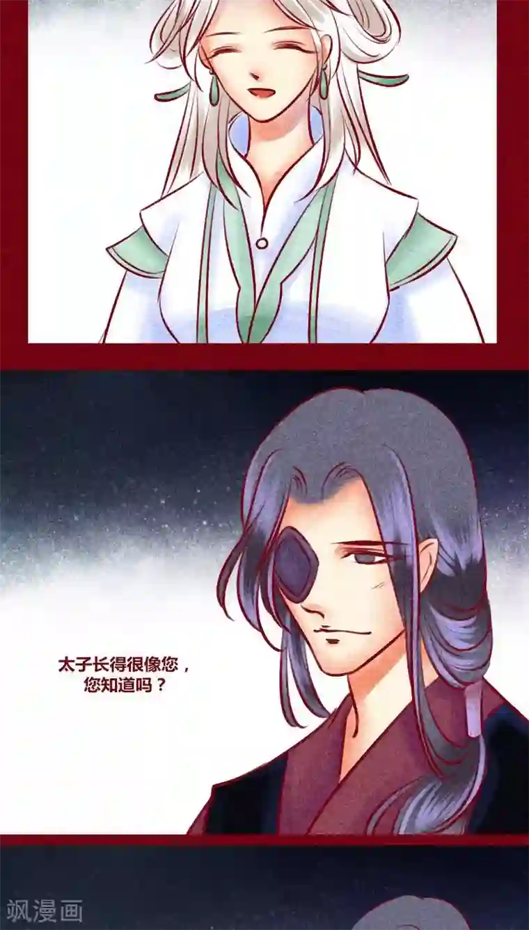 神兽退散第132话 父亲