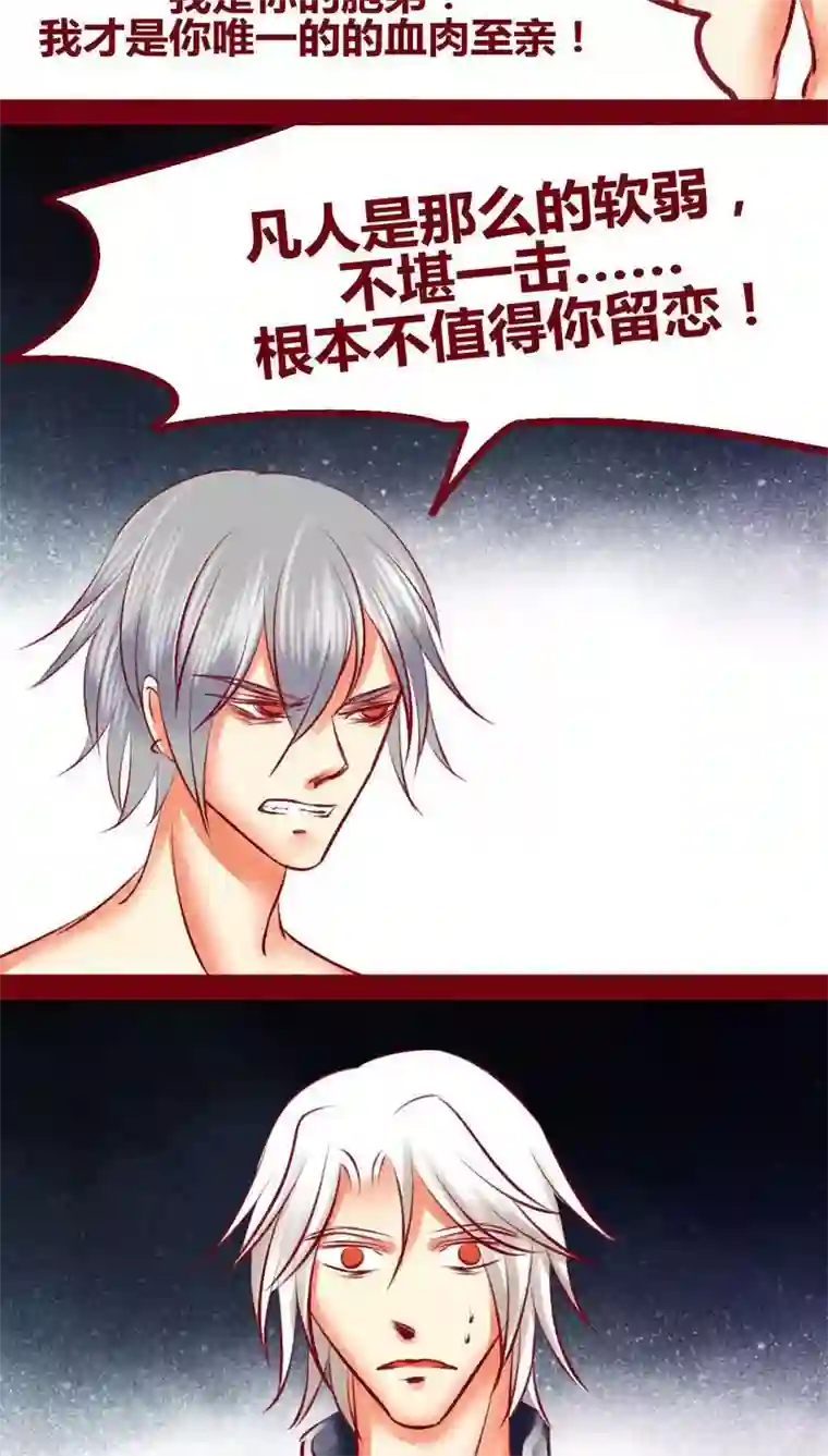 神兽退散第133话 逃避