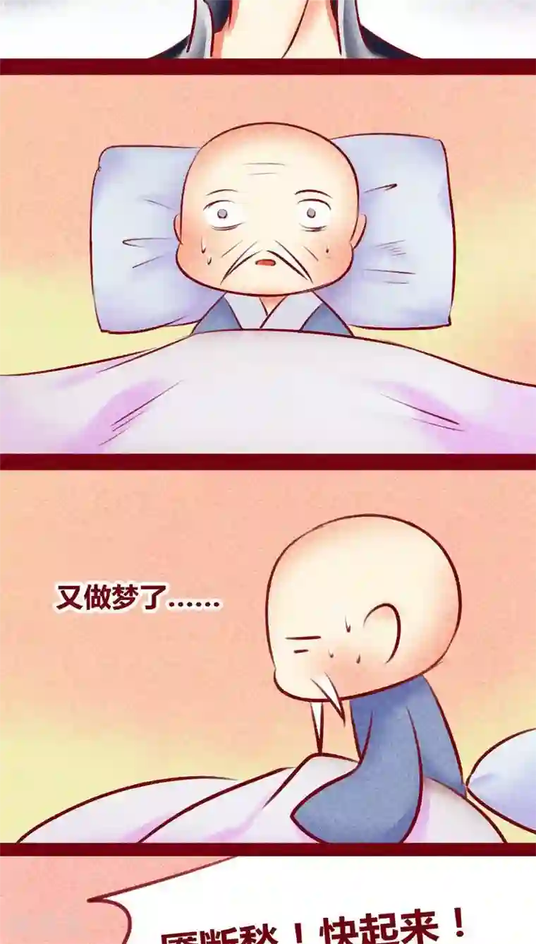 神兽退散第133话 逃避