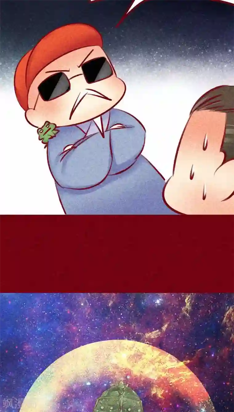 神兽退散第133话 逃避