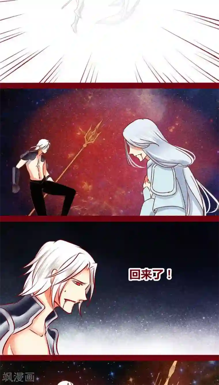 神兽退散第133话 逃避