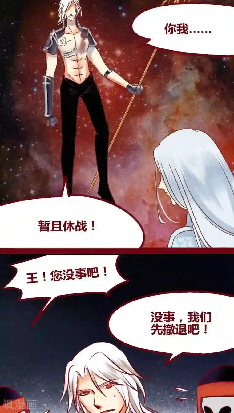 神兽退散第133话 逃避