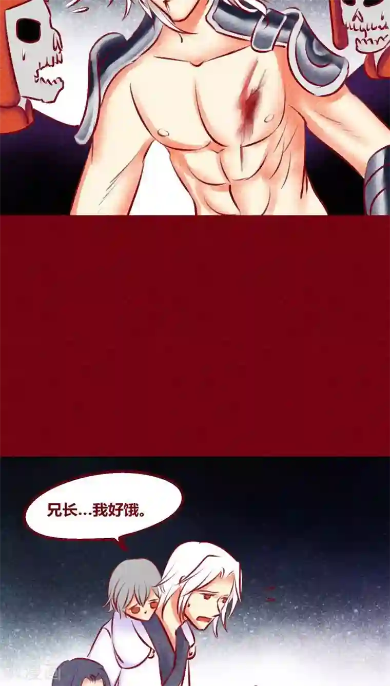 神兽退散第133话 逃避