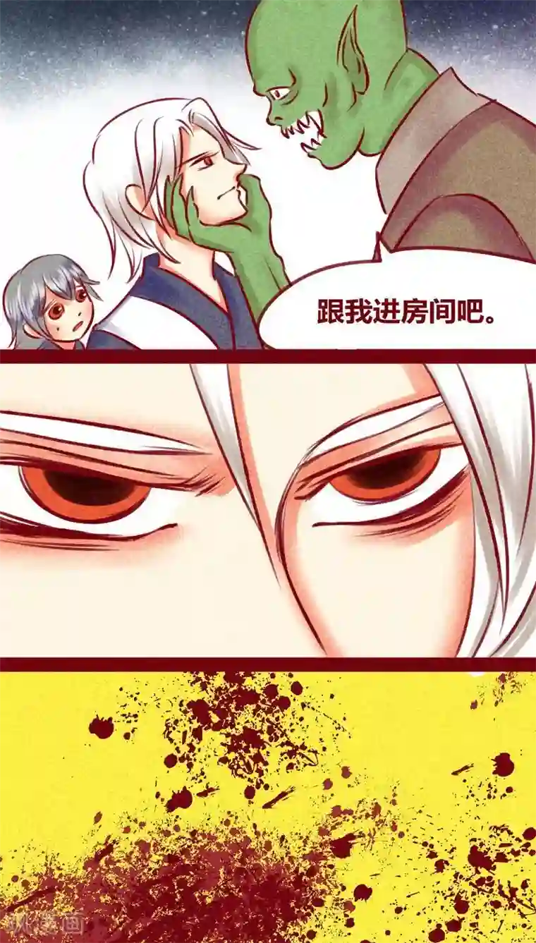 神兽退散第133话 逃避