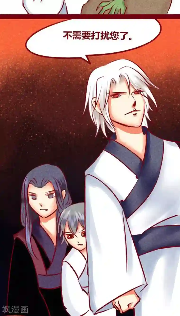 神兽退散第133话 逃避