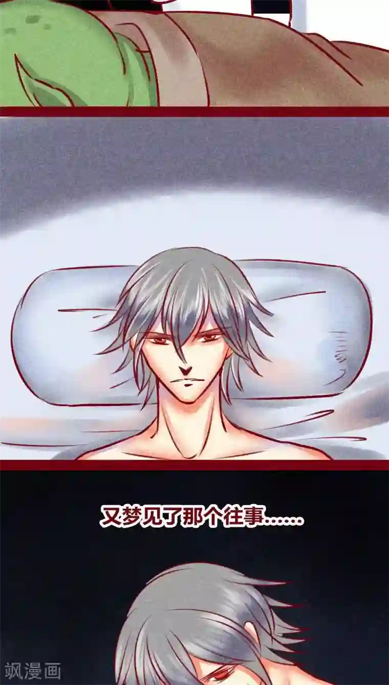 神兽退散第133话 逃避