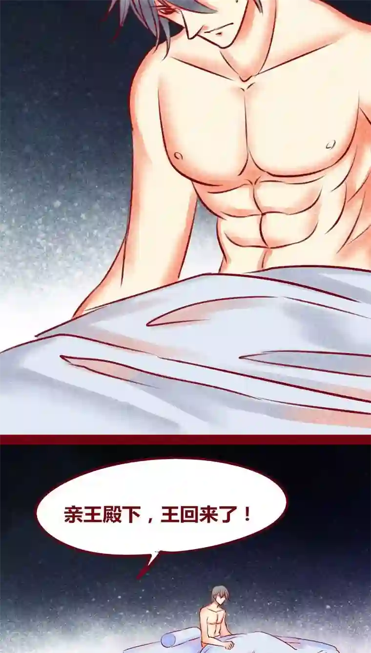 神兽退散第133话 逃避