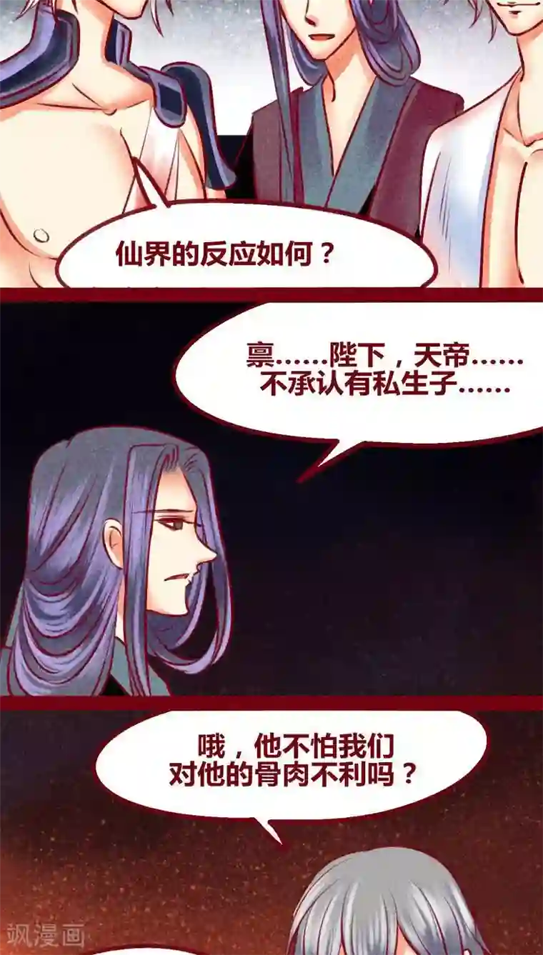 神兽退散第133话 逃避