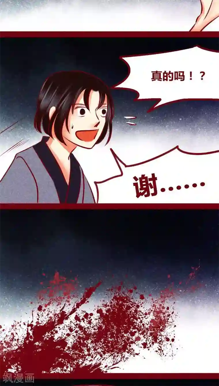 神兽退散第133话 逃避