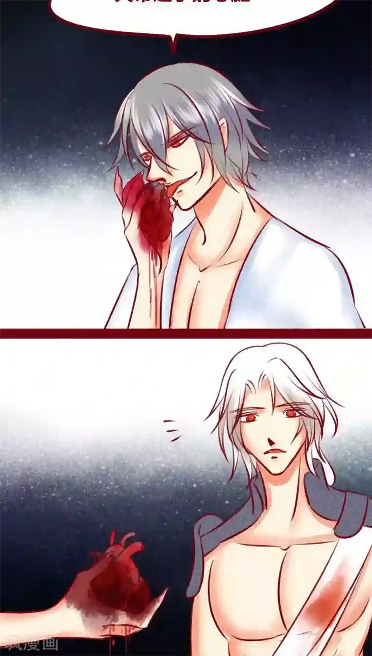 神兽退散第133话 逃避