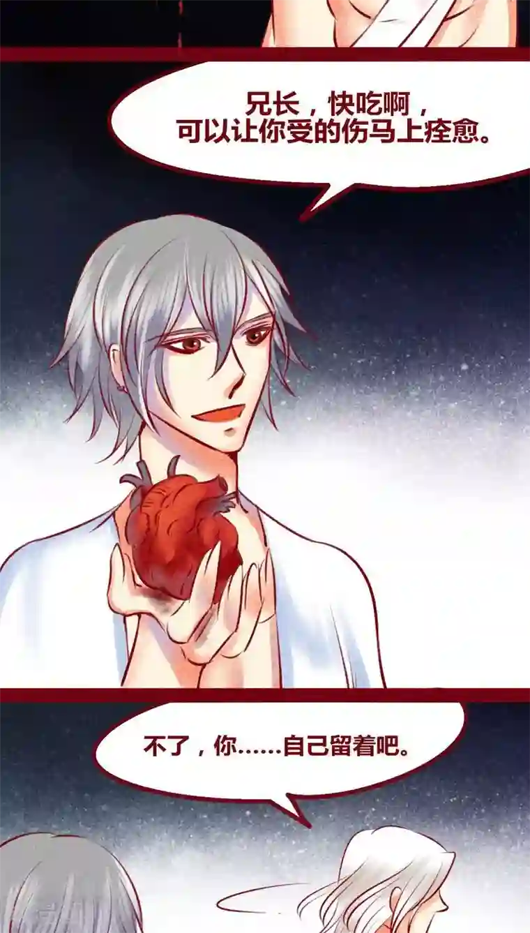 神兽退散第133话 逃避