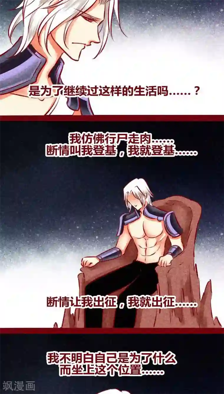 神兽退散第133话 逃避