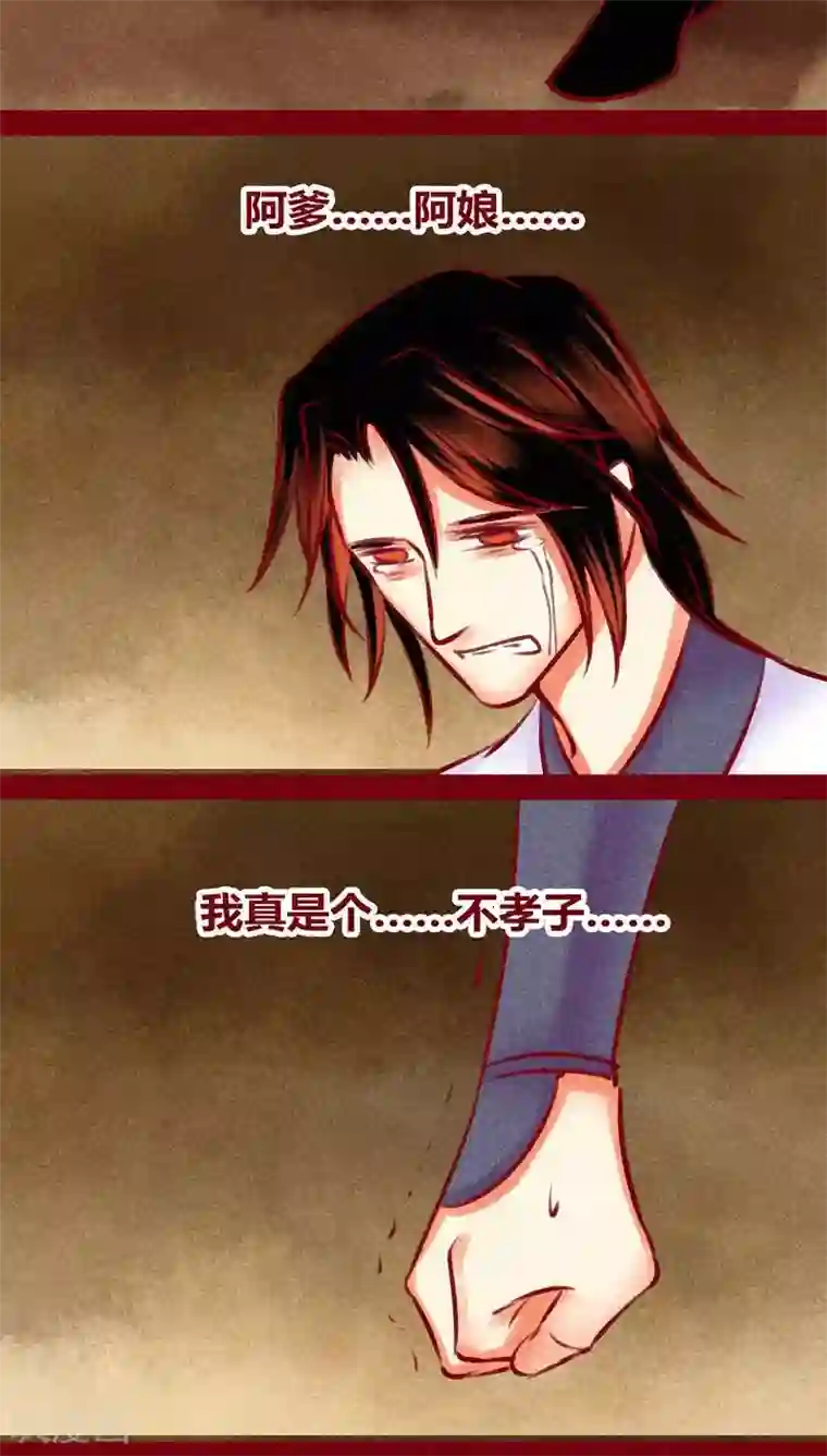 神兽退散第133话 逃避