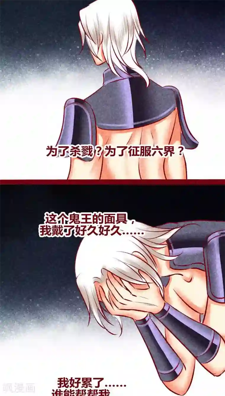 神兽退散第133话 逃避