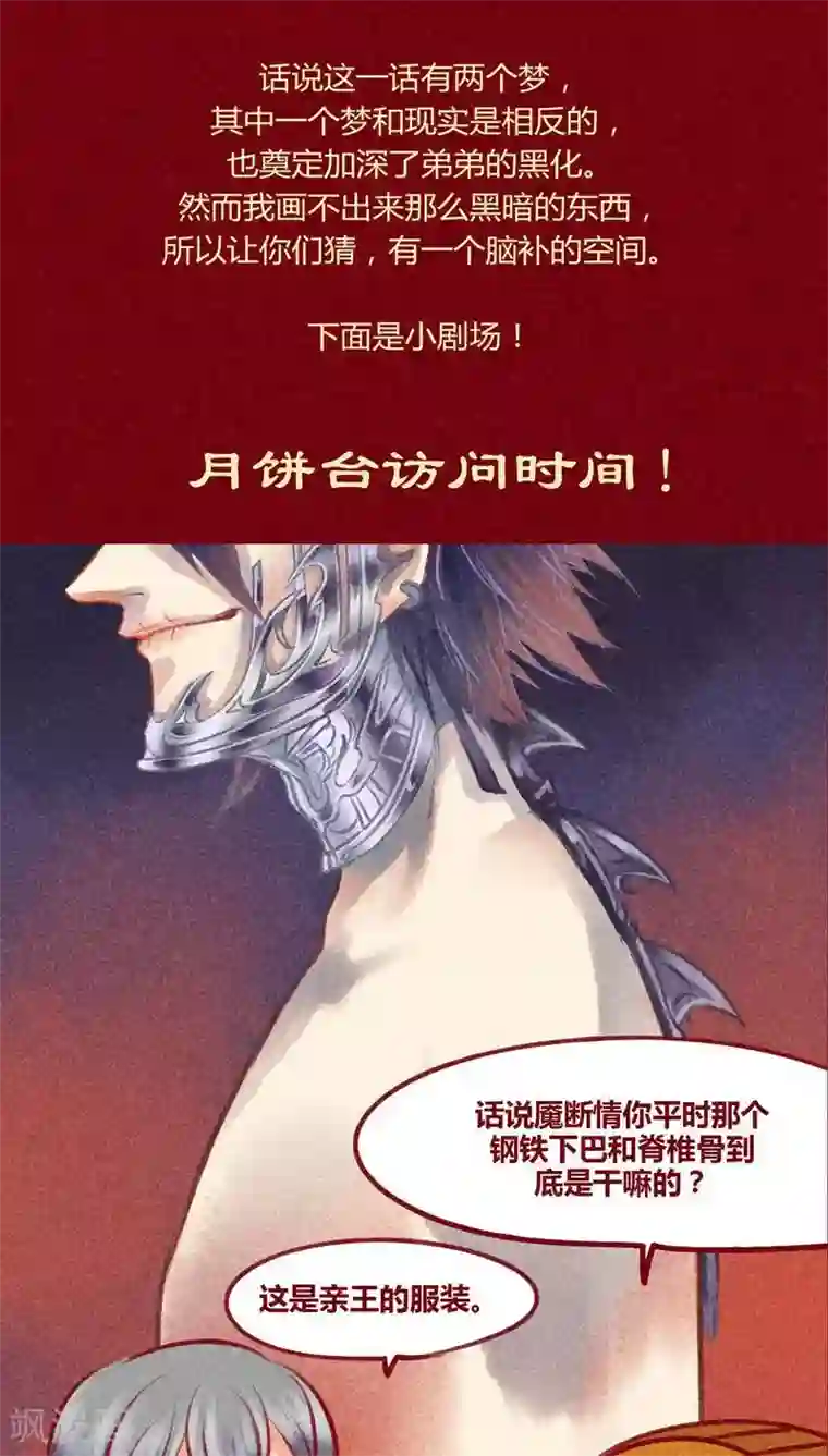 神兽退散第133话 逃避