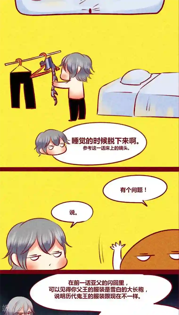 神兽退散第133话 逃避