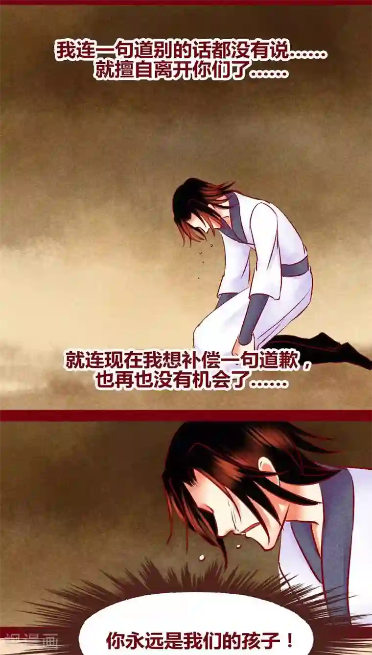 神兽退散第133话 逃避