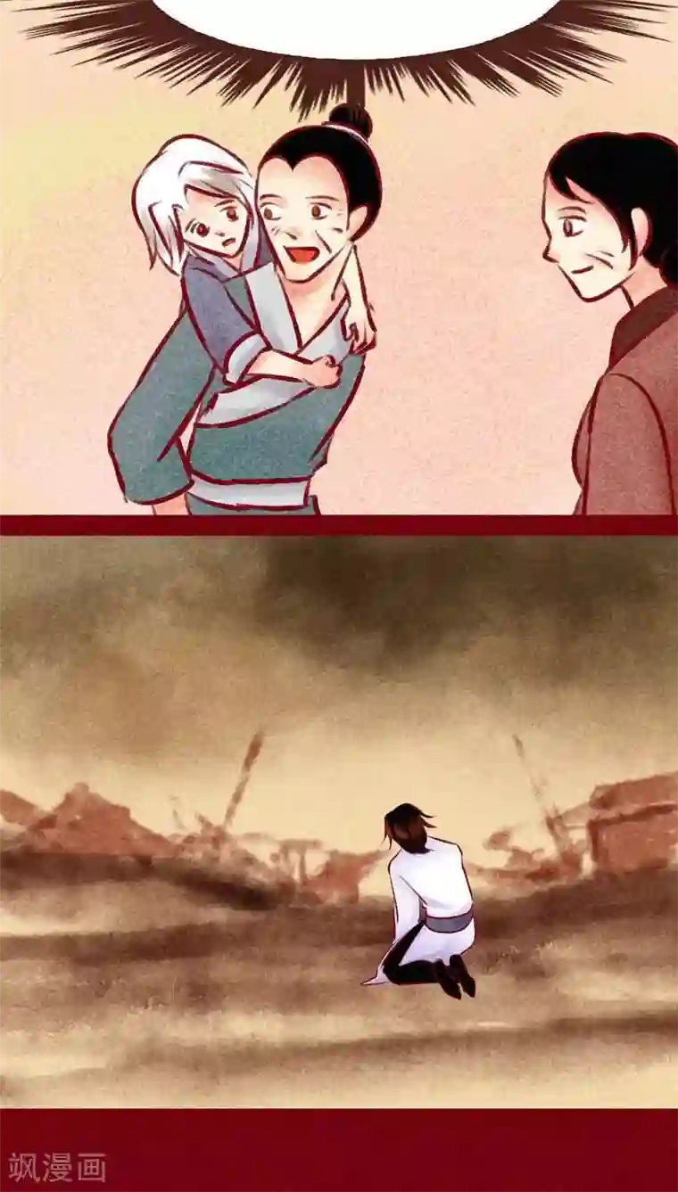 神兽退散第133话 逃避