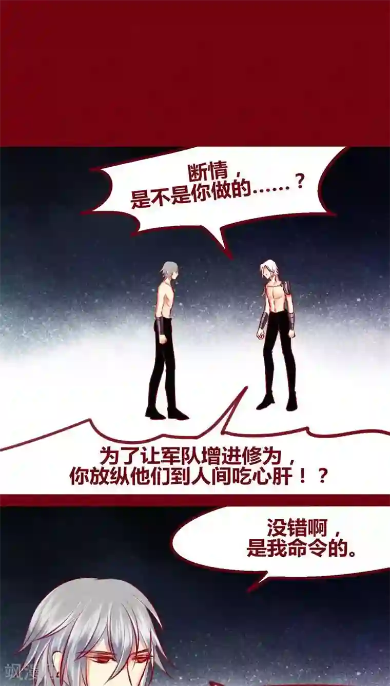 神兽退散第133话 逃避