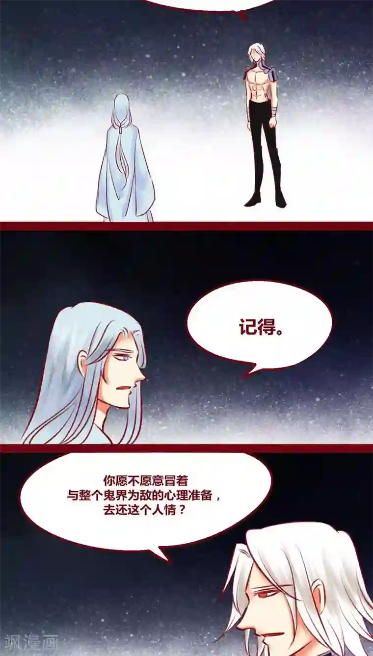 神兽退散第134话 人情