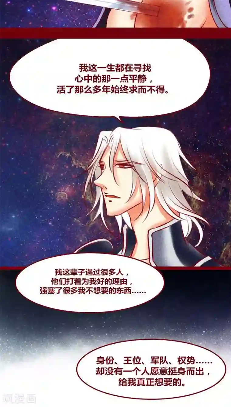 神兽退散第134话 人情