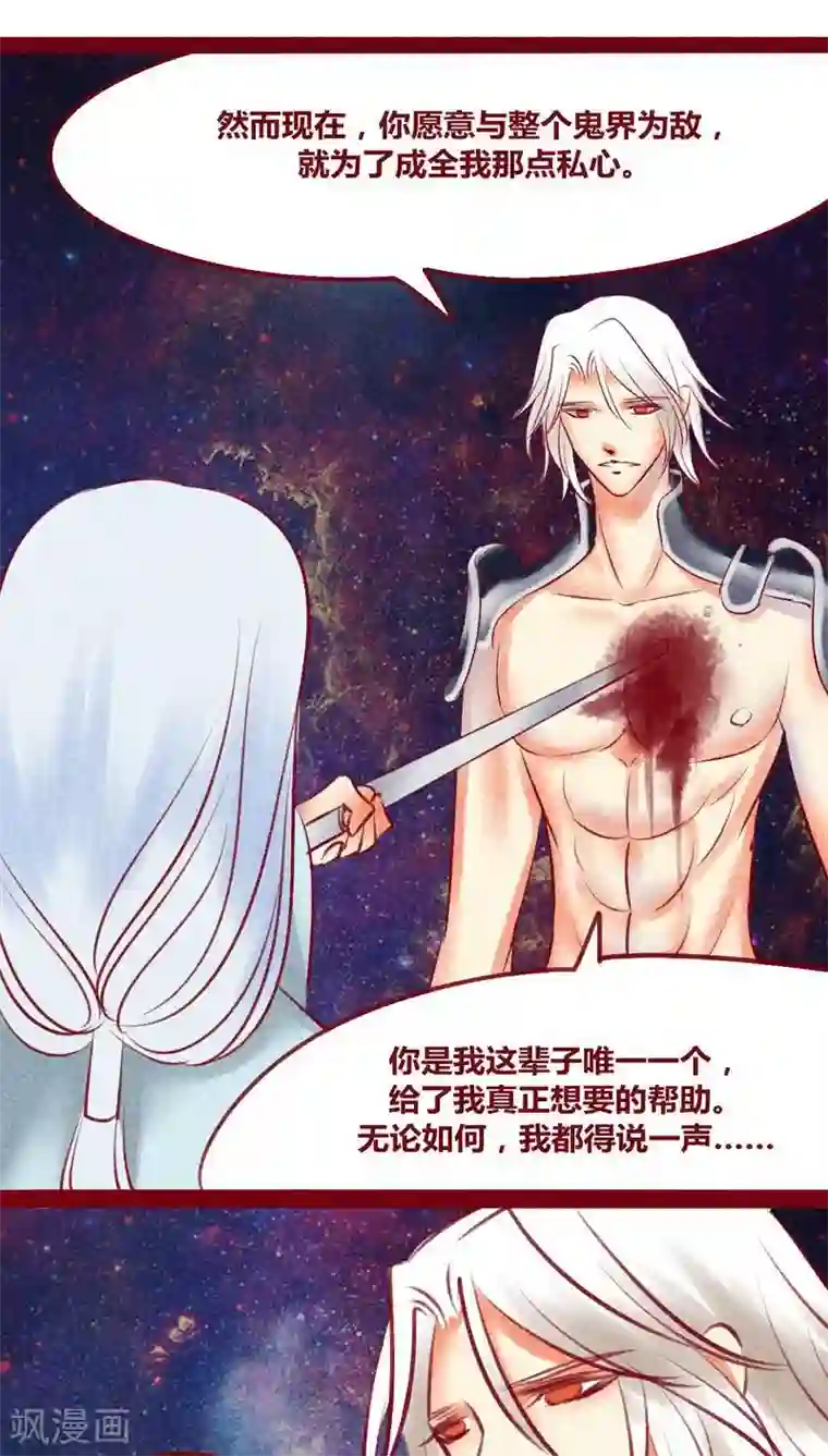 神兽退散第134话 人情