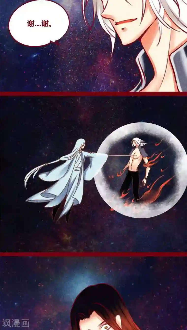 神兽退散第134话 人情