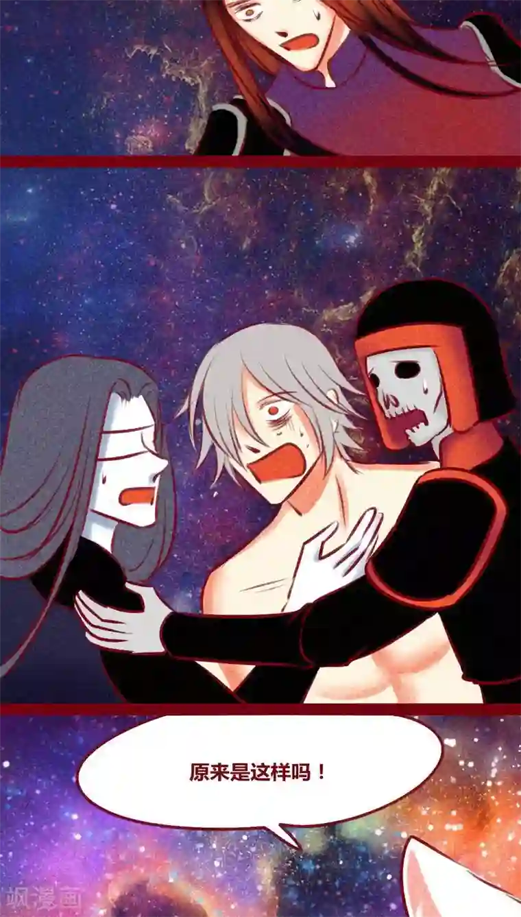 神兽退散第134话 人情