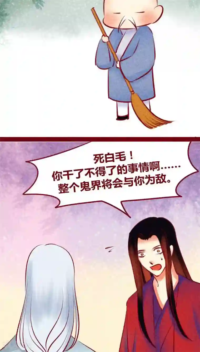 神兽退散第134话 人情