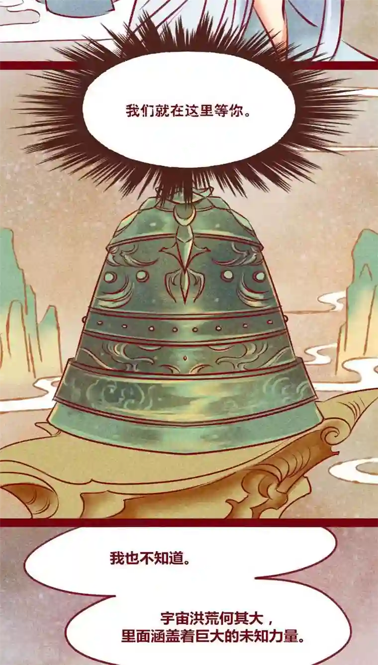 神兽退散第134话 人情