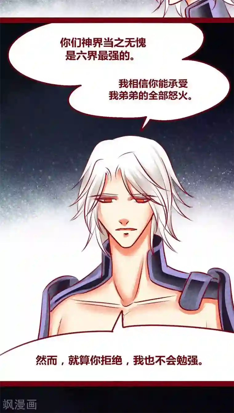 神兽退散第134话 人情