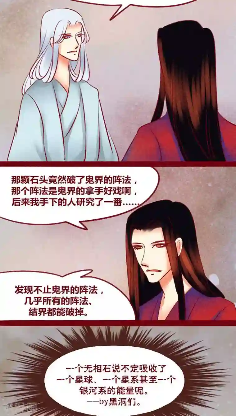 神兽退散第134话 人情