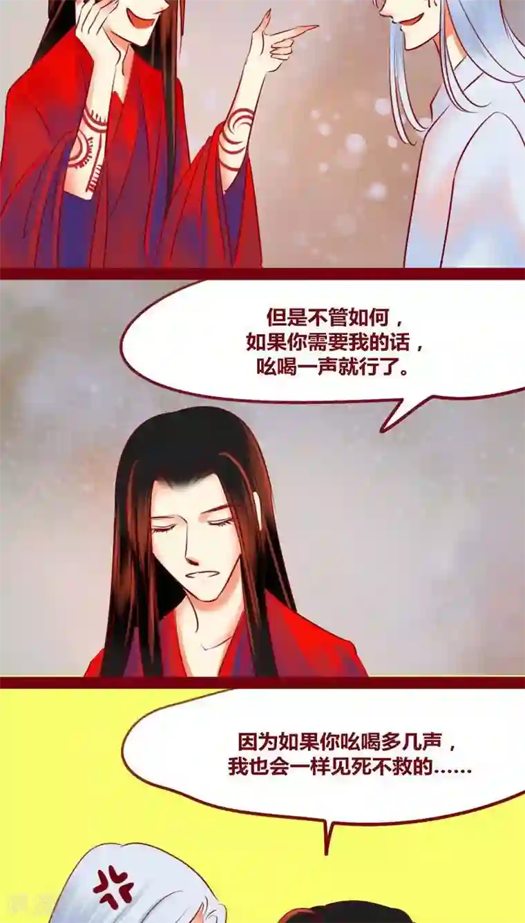 神兽退散第134话 人情