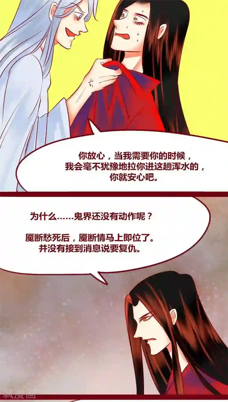 神兽退散第134话 人情