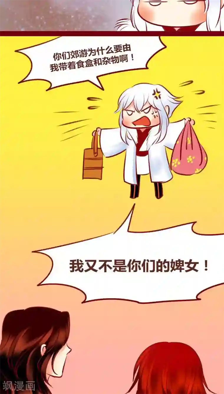 神兽退散第134话 人情